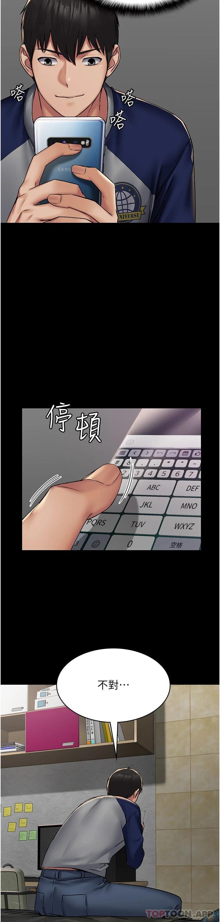第3话-控制恶霸女上司的催眠 - 第27.jpg页