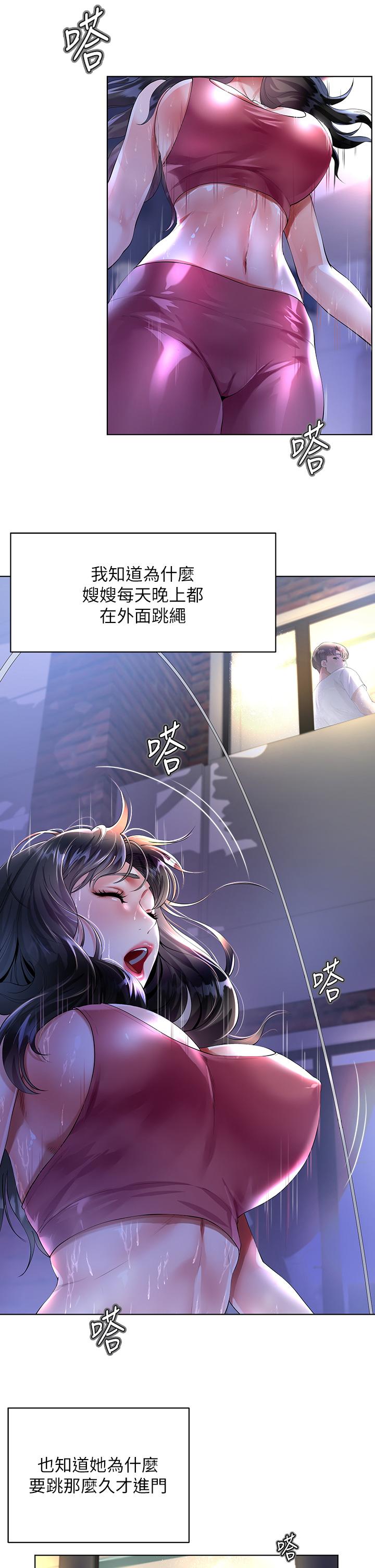 第1話-貪圖哥哥的女人 - 第2.jpg页