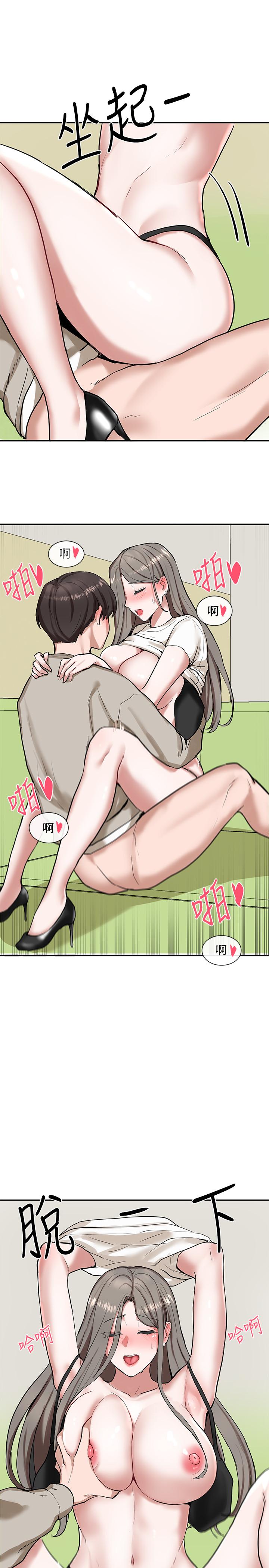 第18話-真的好舒服 - 第28.jpg页