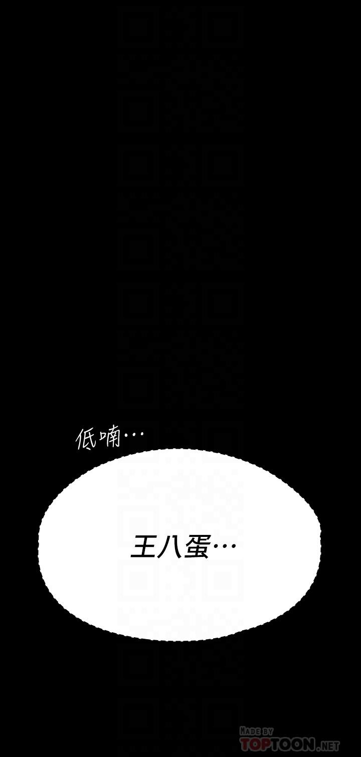 第25话-跟你做一点都不爽 - 第12.jpg页