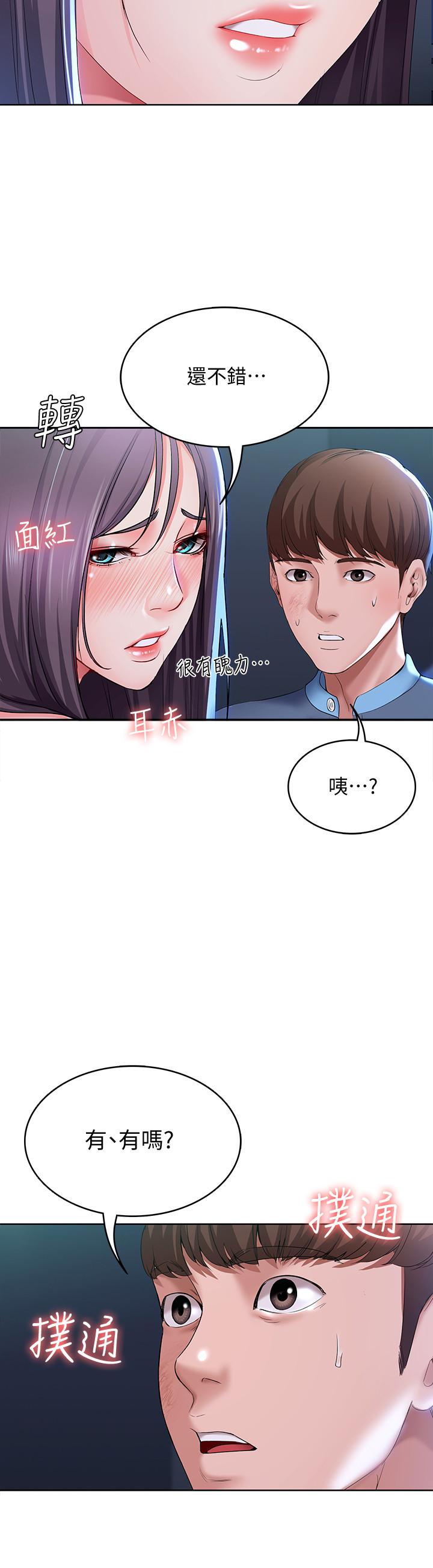 第22話-朋友姐姐的秘密治療 - 第33.jpg页