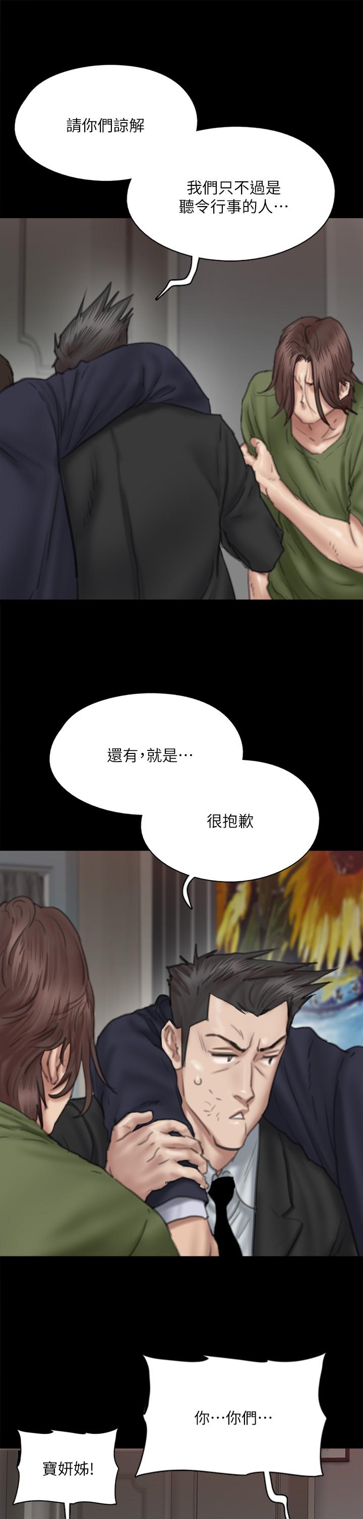 第55話-發情豪豬的下場 - 第40.jpg页
