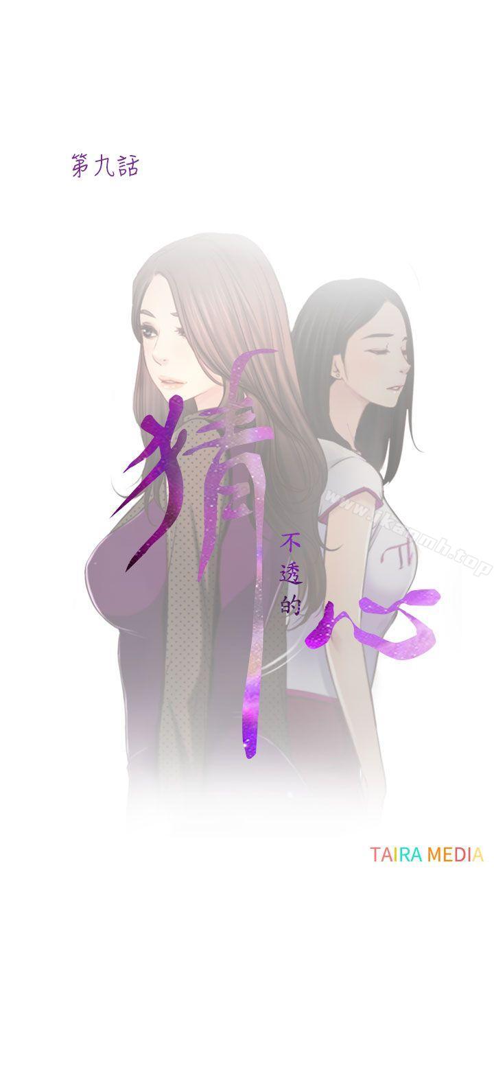 第9話 - 第9.jpg页