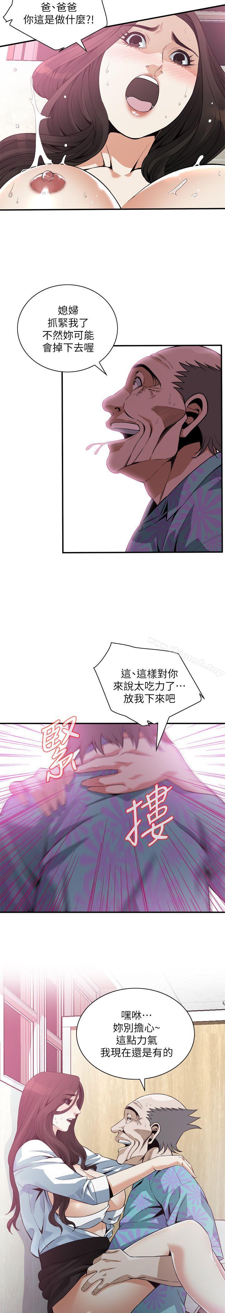 第150話-在公廁的刺激野砲 - 第16.jpg页