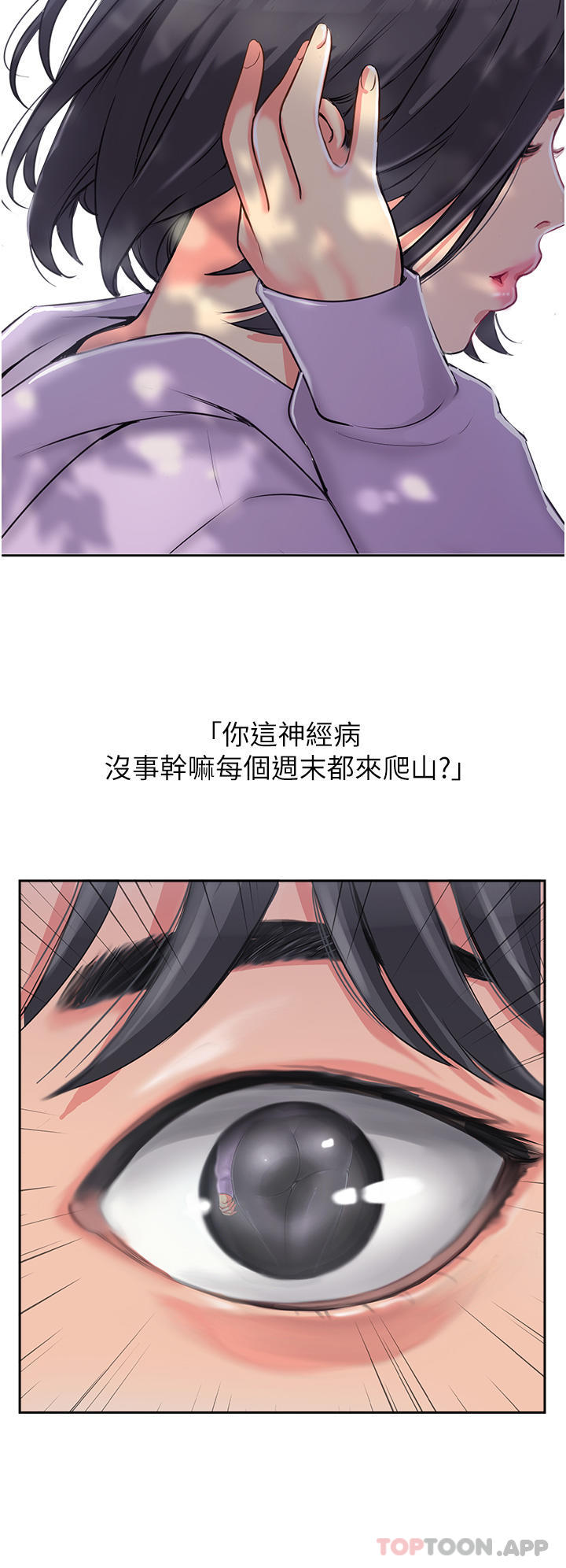第1话-同好会的另类目的 - 第4.jpg页
