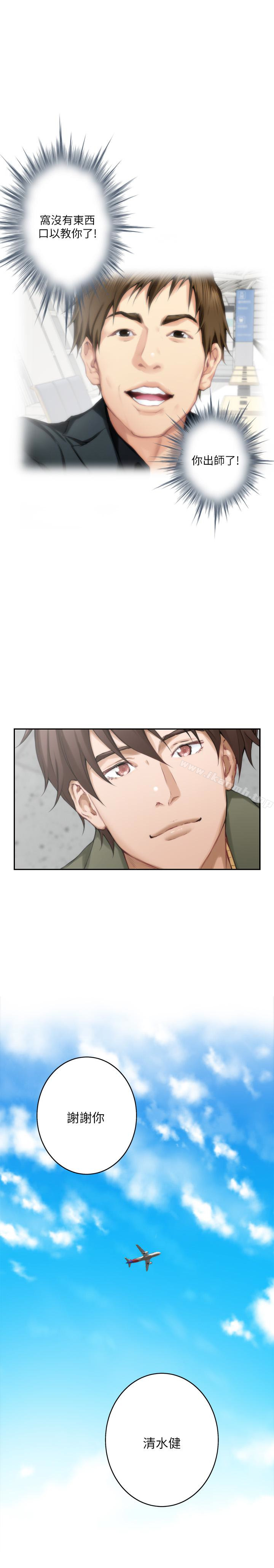 第59话-紧实的新人女优是她?! - 第13.jpg页