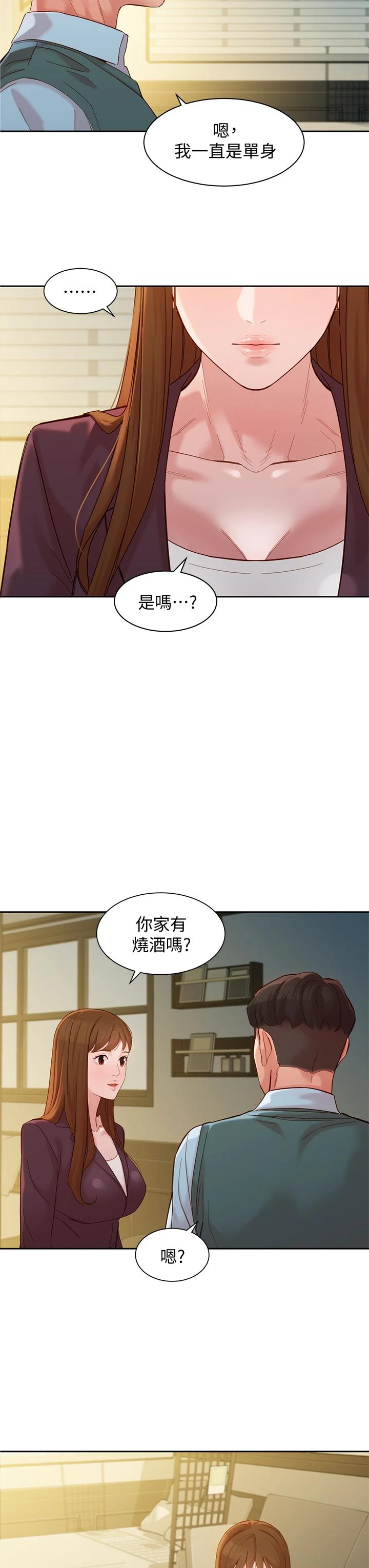 第58話-妳想跟我喝一杯吧 - 第34.jpg页