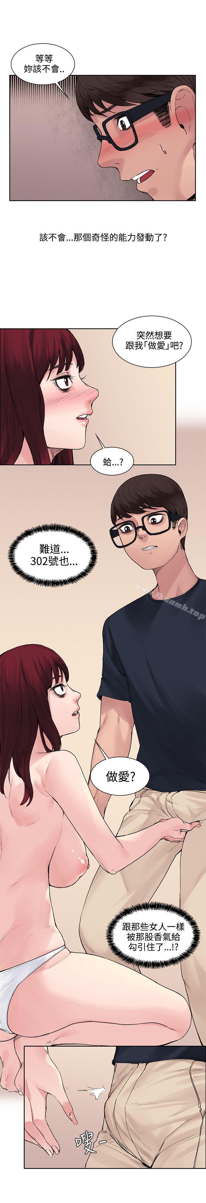 第9話 - 第8.jpg页