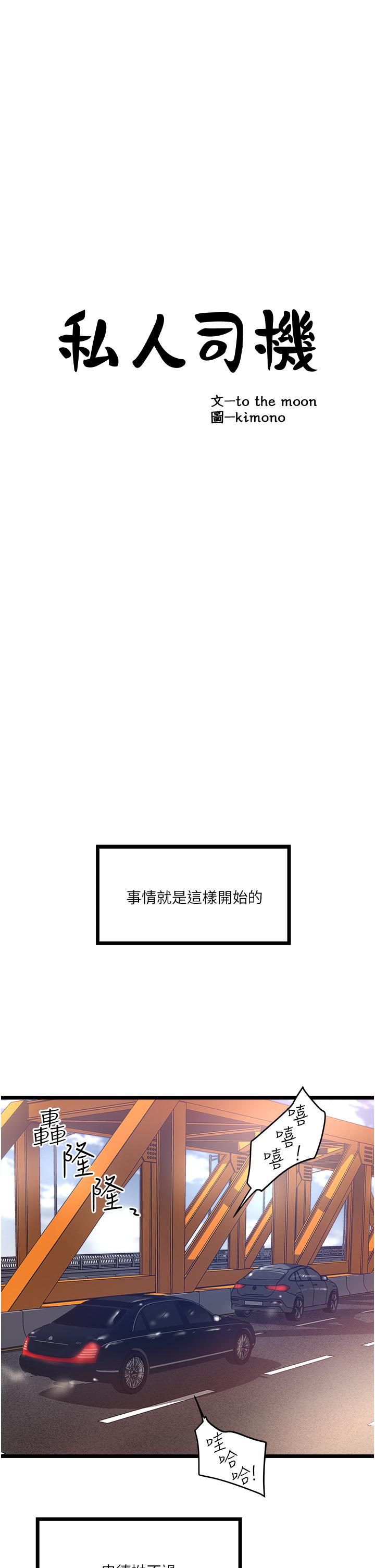 第5話-跟我一起進飯店房間 - 第5.jpg页