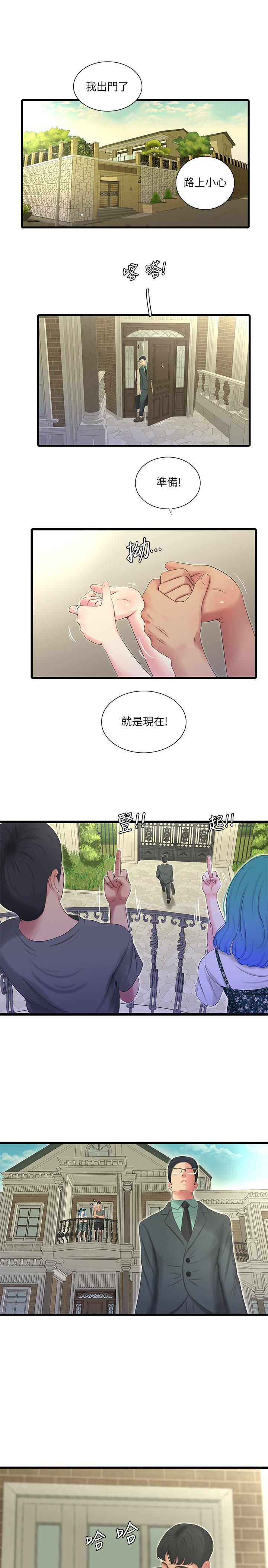 第21話-佳卉動心了？ - 第2.jpg页