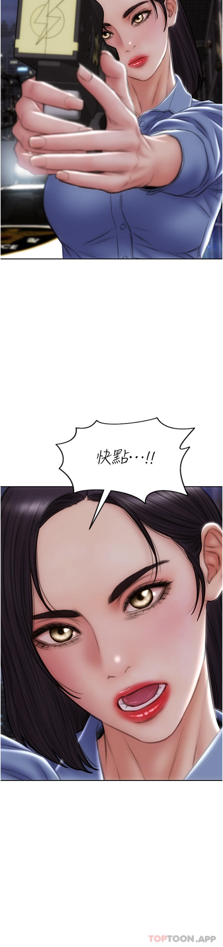 第84话-爽快淋漓的复仇 - 第29.jpg页