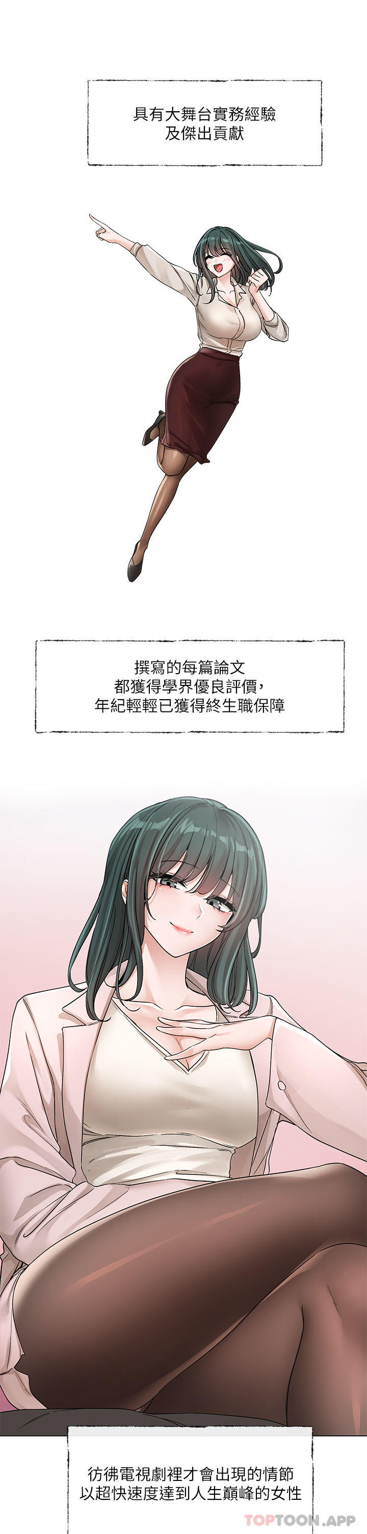 第128话-一旦开机最多可射几发 - 第20.jpg页