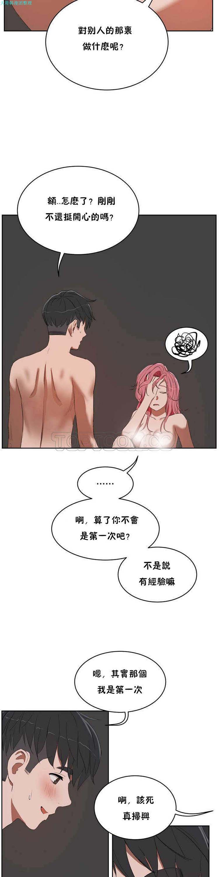 第 8 话 - 第17.jpg页