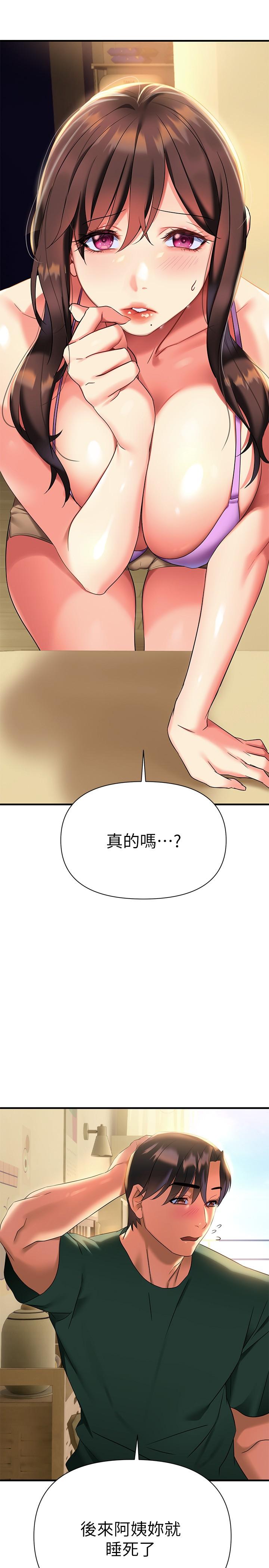 第10話-幫助止渴的砲友們 - 第13.jpg页