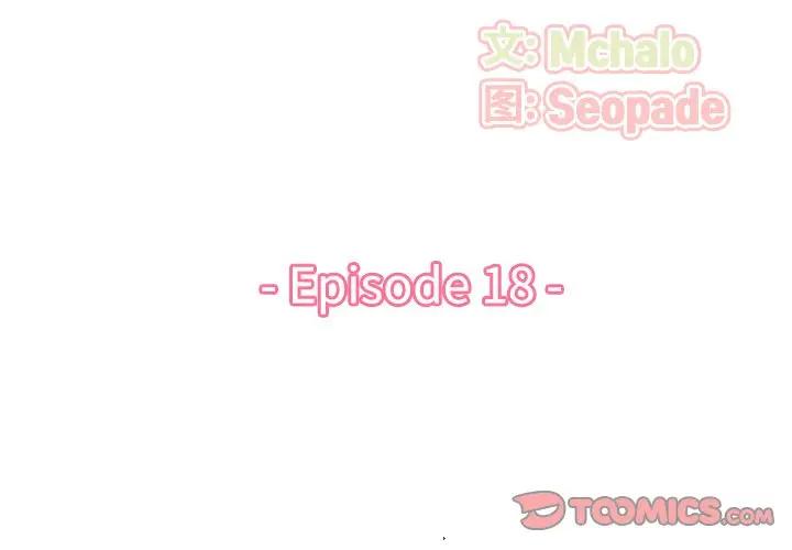 第18话 - 第3.jpg页
