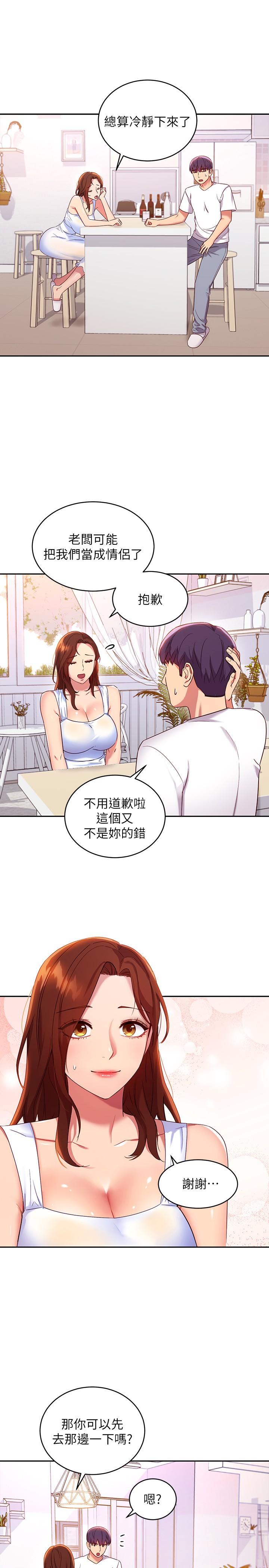 第86話-碩宇，可以幫我綁嗎 - 第21.jpg页