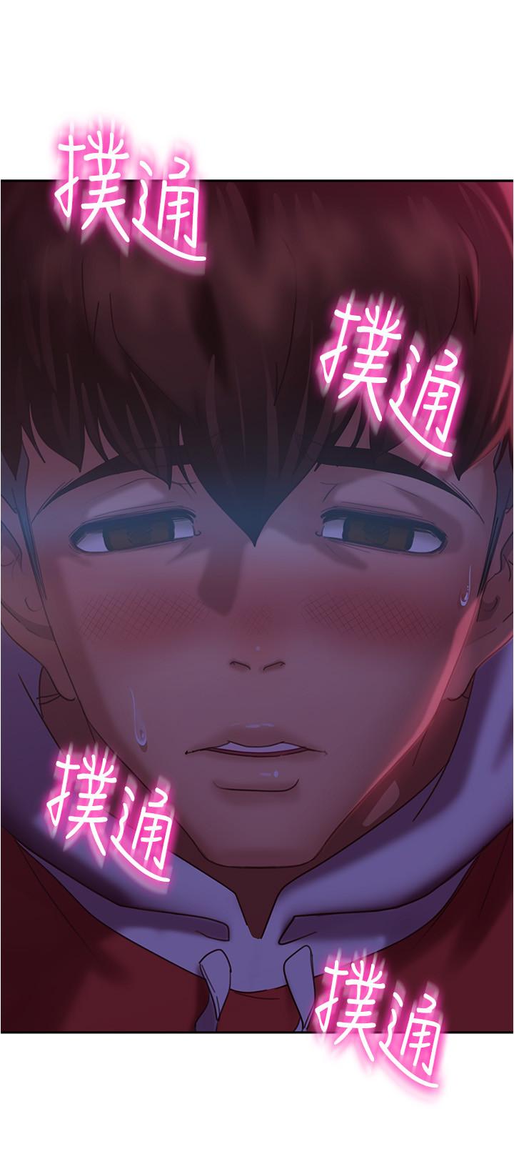第8话-口嫌体正直 - 第30.jpg页