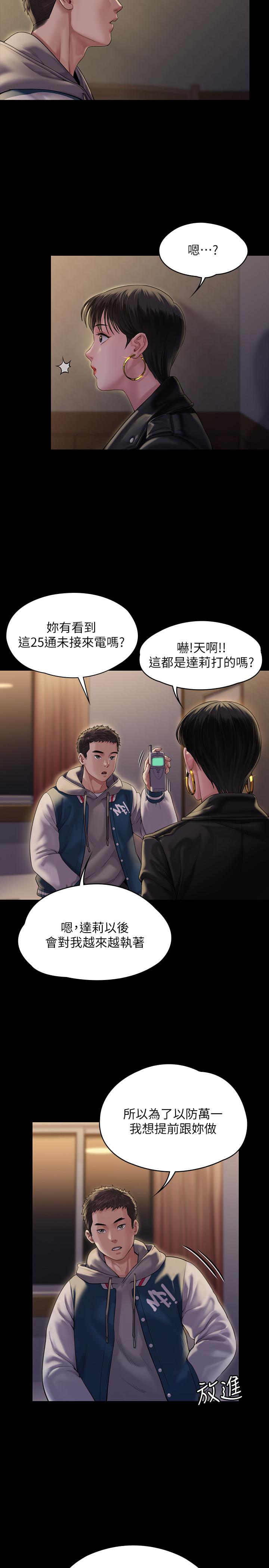 第162話-和房東的女人開房間 - 第27.jpg页