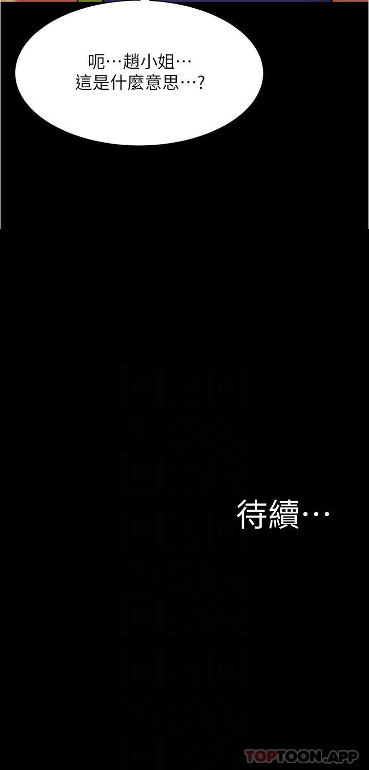 第130话-美豔性感的女邻居 - 第29.jpg页