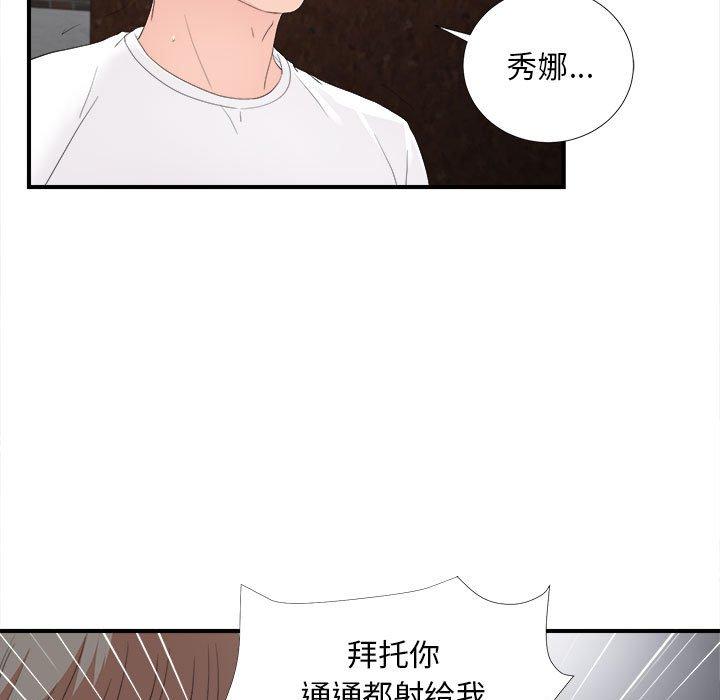 第 32 话 - 第89.jpg页
