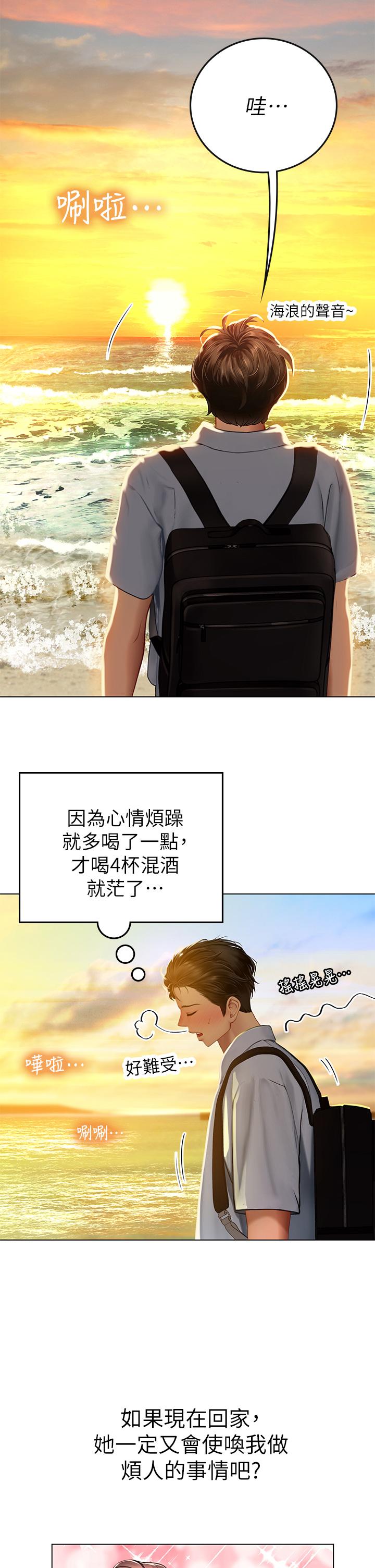 第9話-穿上超殺黑絲的女老師 - 第39.jpg页