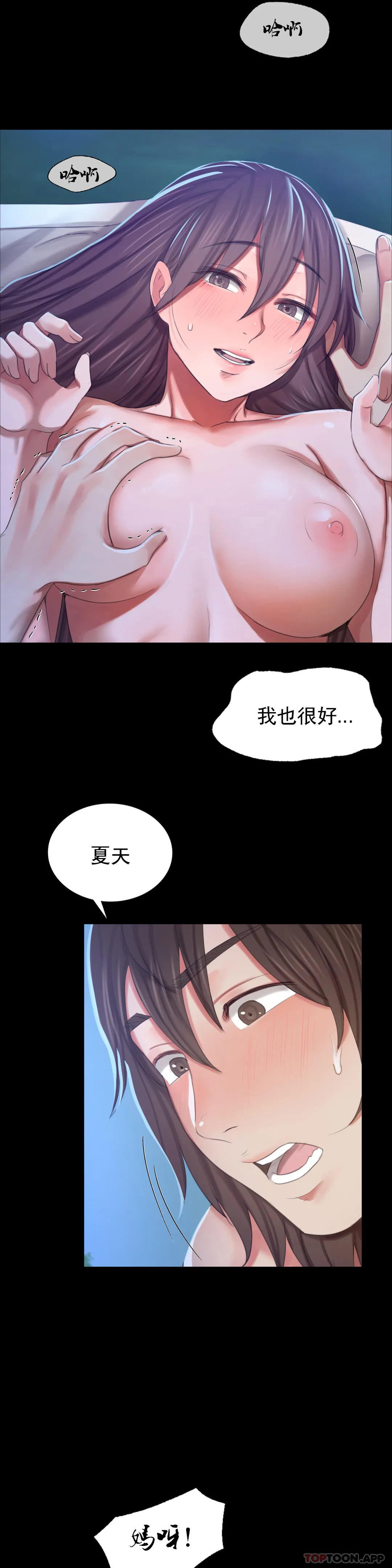 第11话-没控制住 - 第26.jpg页
