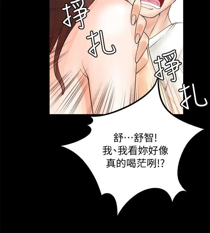 第5话 - 第4.jpg页