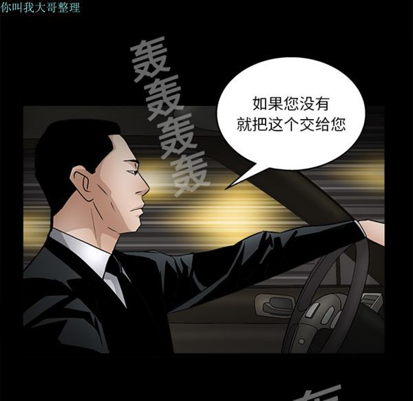 第 14 话 - 第91.jpg页