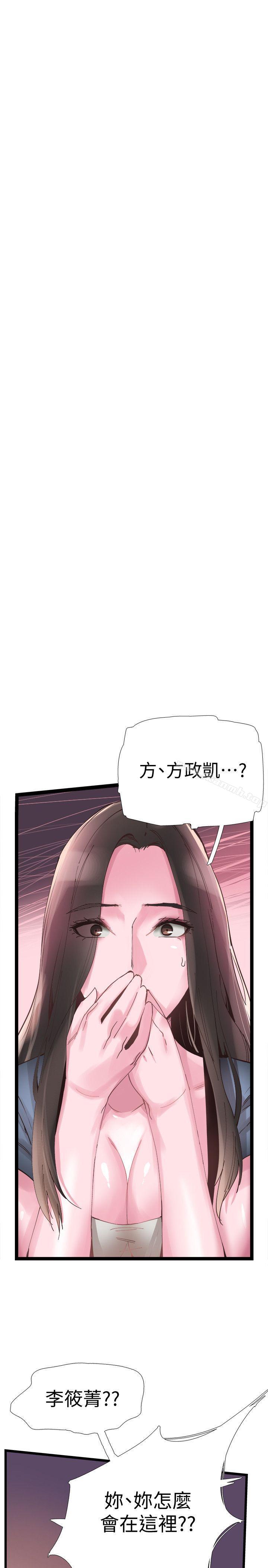 第7话-你真的是第一次吗? - 第5.jpg页