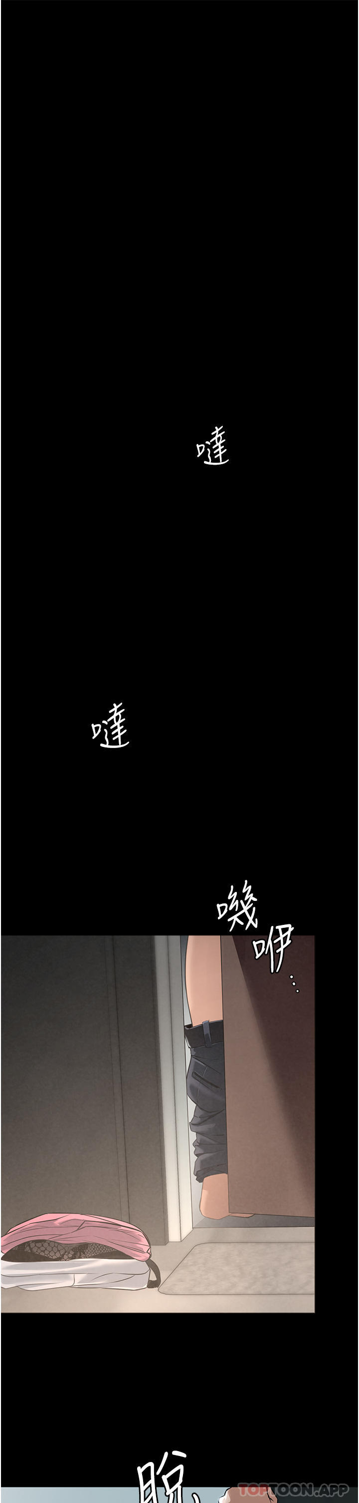 第3话-像小时候一样，一起洗吧 - 第17.jpg页