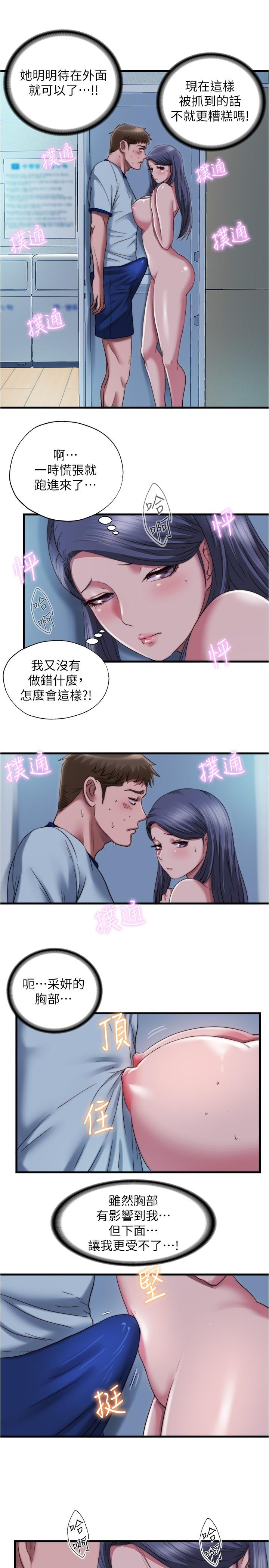 第46话-緊貼著採妍 - 第5.jpg页