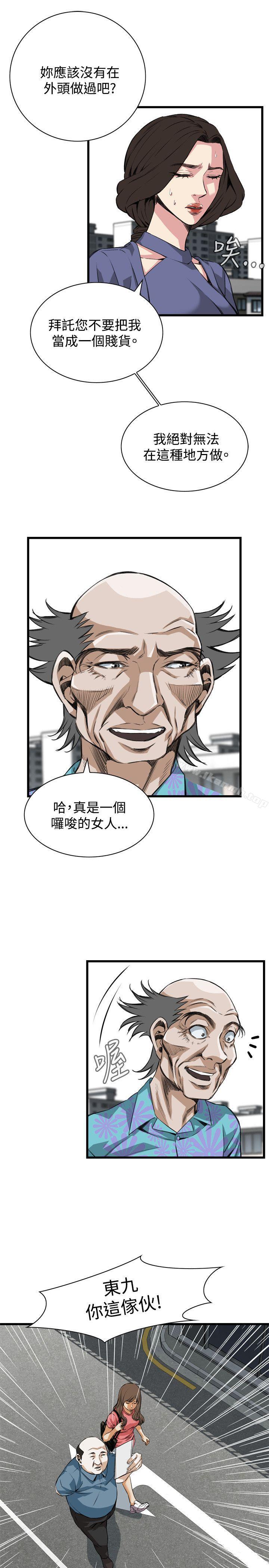 第79話 - 第6.jpg页