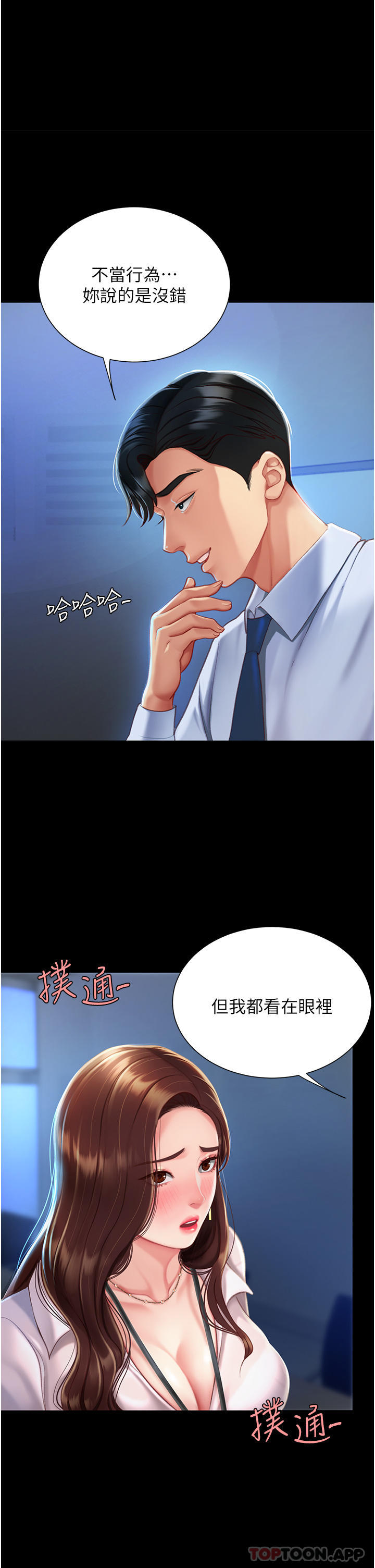 第3话-令老二勃发的肉感胴体 - 第5.jpg页