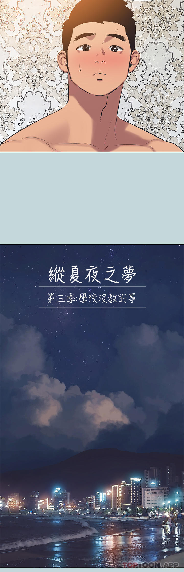 第102话-征服的快感 - 第2.jpg页