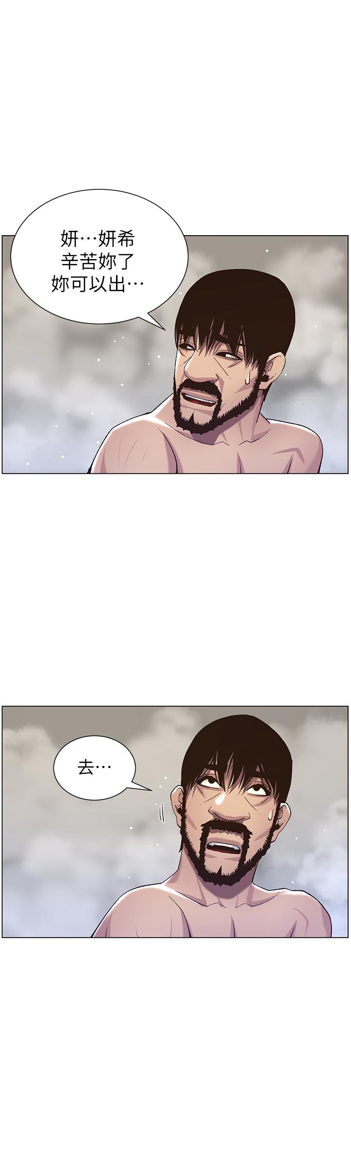 第58话-我来.帮你洗澡 - 第23.jpg页