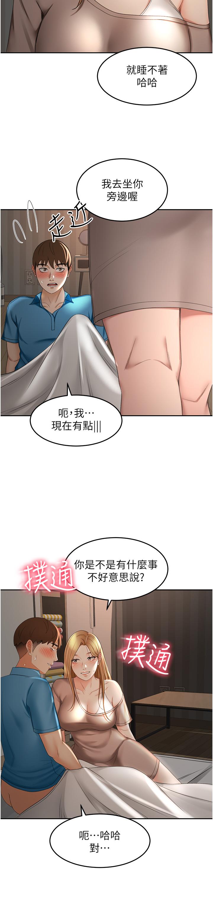 第60話-小石，你在房里幹嘛 - 第32.jpg页
