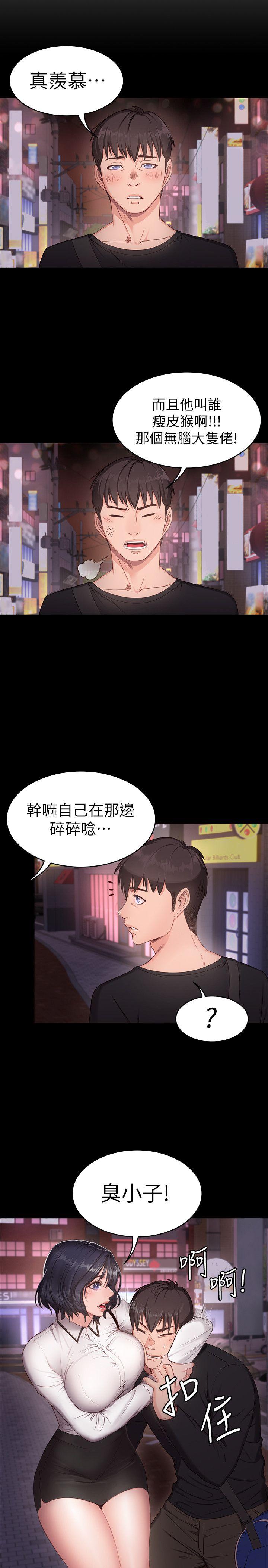 第1話-健身房的銷售秘訣 - 第21.jpg页
