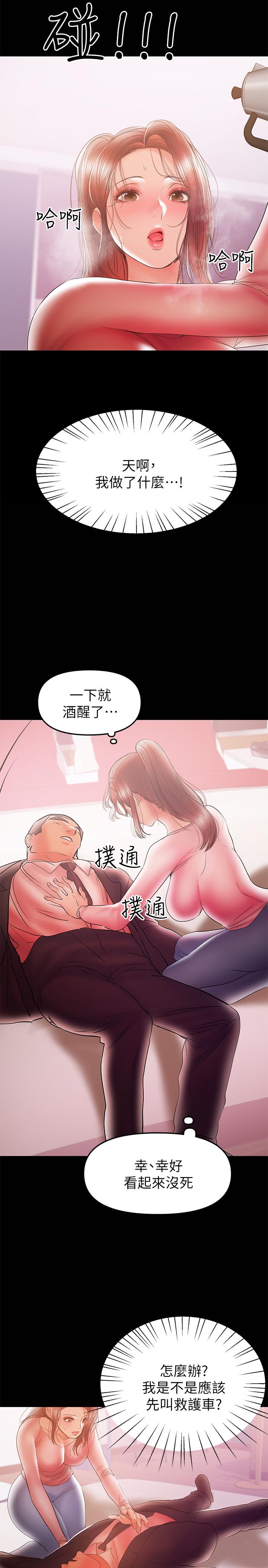 第29話-沒想到會塞的這麼滿 - 第11.jpg页