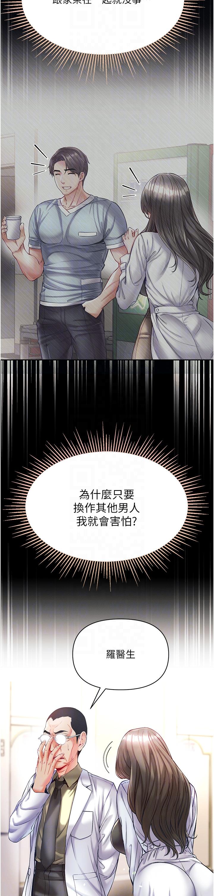 第36话-可以再帮我上课吗？ - 第10.jpg页