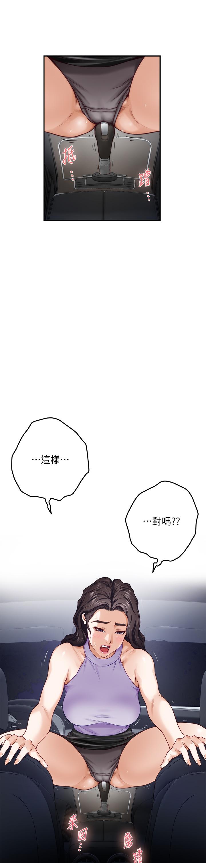第31話-地盤標記成功 - 第46.jpg页