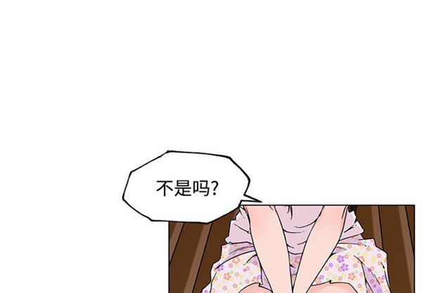 速食男女 第 23 话 第3页