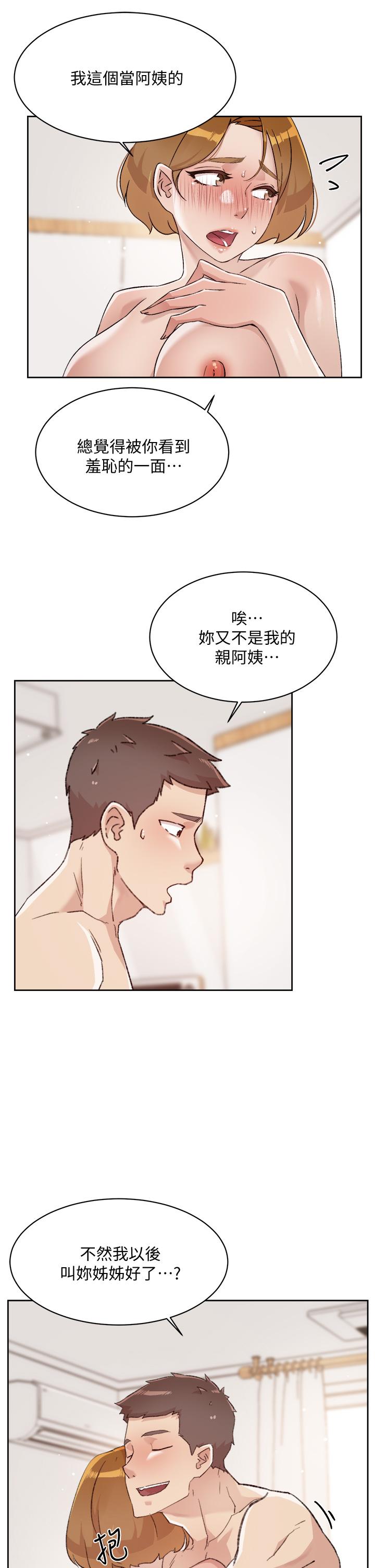 第63話-一天一次怎麼夠 - 第5.jpg页