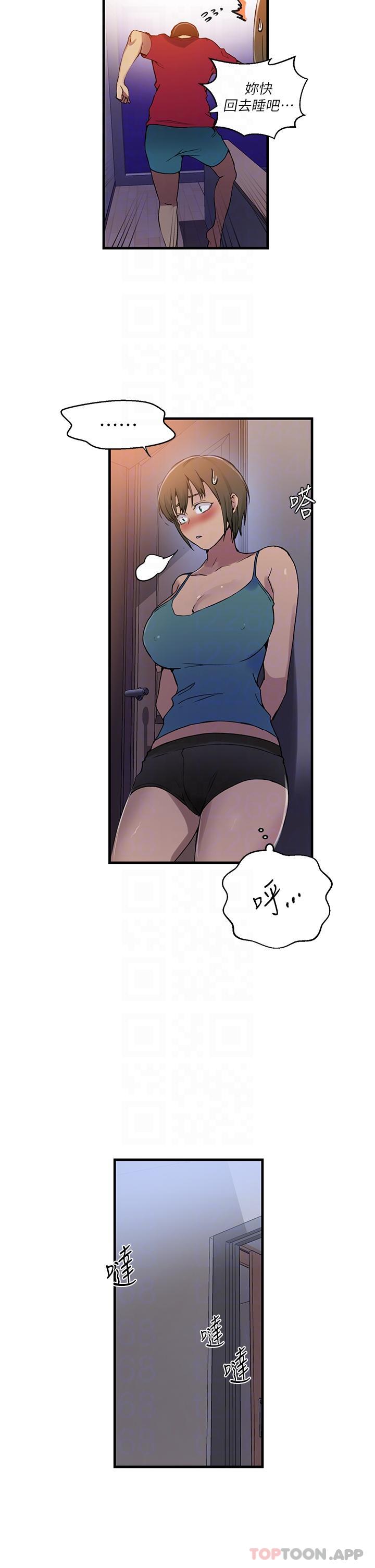第181话-被恩爱撩起慾火的达丰 - 第10.jpg页