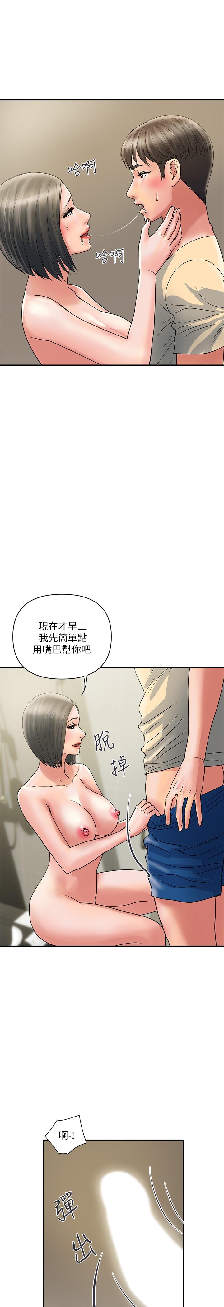第27话-肆无忌惮的师徒关係 - 第22.jpg页