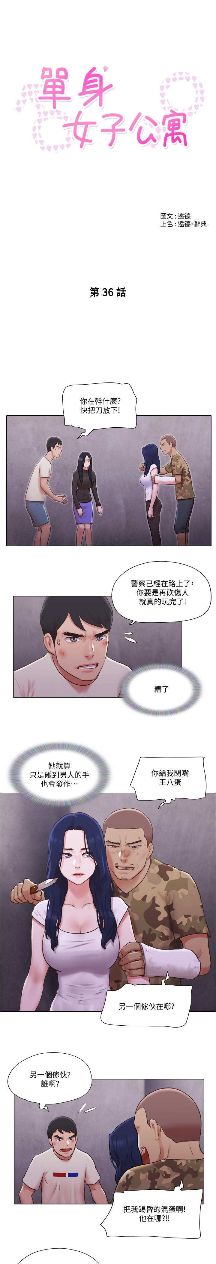 第36話-原來她只對我的手有反應 - 第3.jpg页