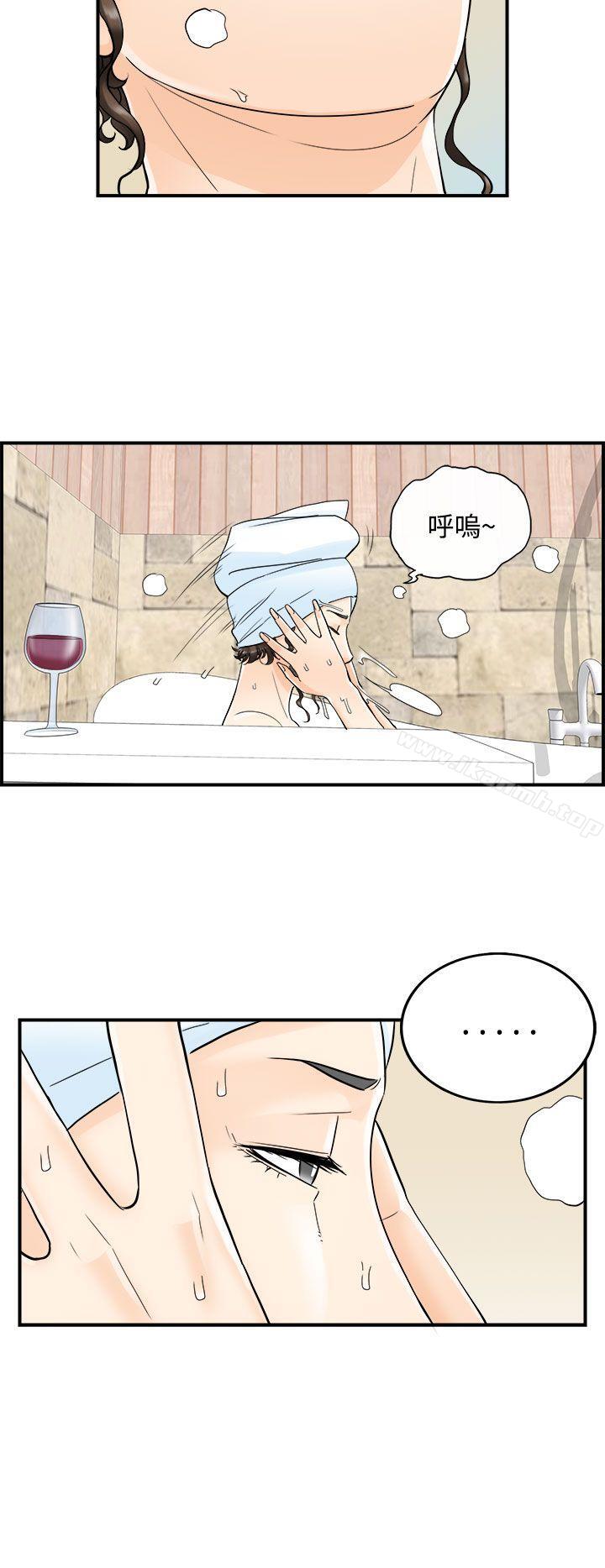 第23话-我的老婆是总统(1) - 第8.jpg页