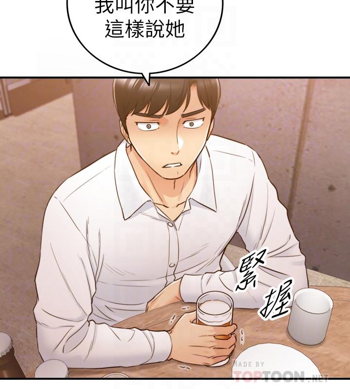 第51話-跟敏惠的第一次 - 第6.jpg页
