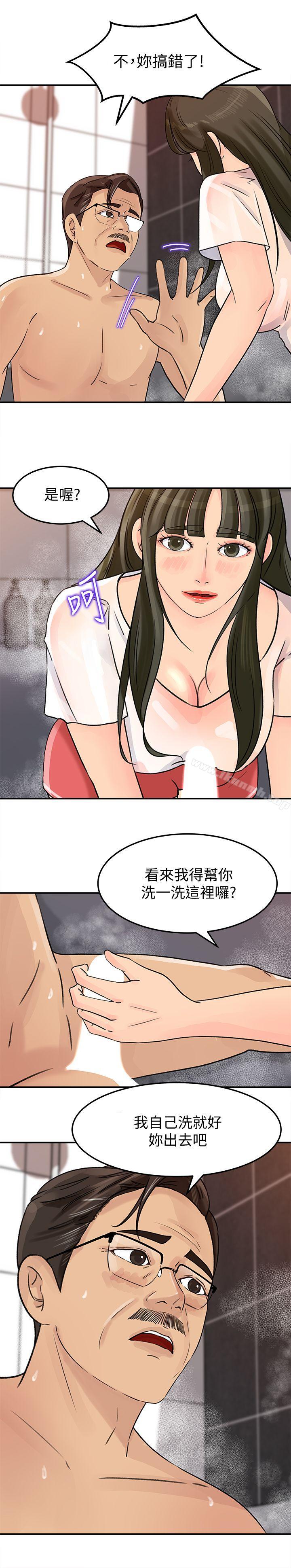 第9話-10年未嘗女人滋味 - 第6.jpg页