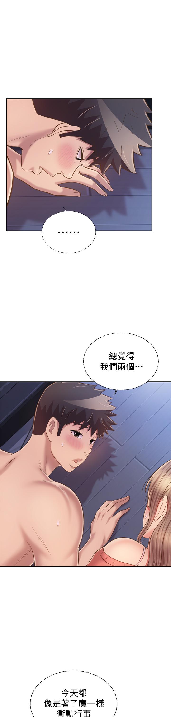 第49話-身體漸漸習慣你的棒棒 - 第28.jpg页
