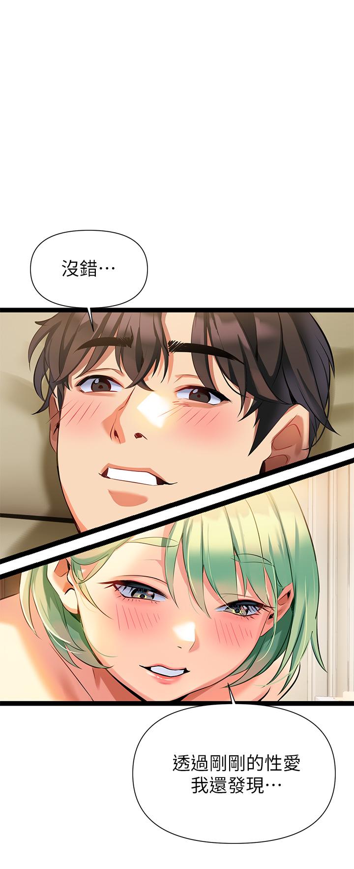 第6話-醉醺醺的鄰居阿姨 - 第11.jpg页